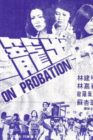 出笼