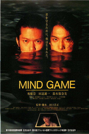 MIND GAME