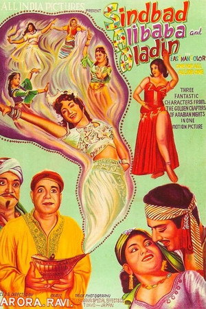 सिंदबाद, अलीबाबा और अलादीन