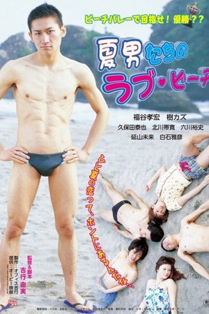 海滩之夏