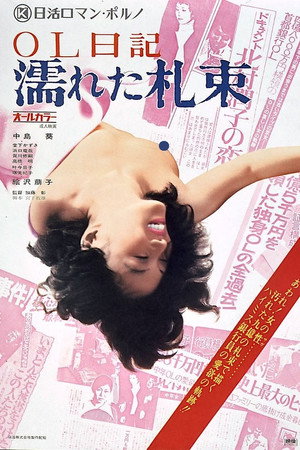 OL日记：湿濡的笔记