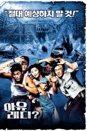 아 유 레디?