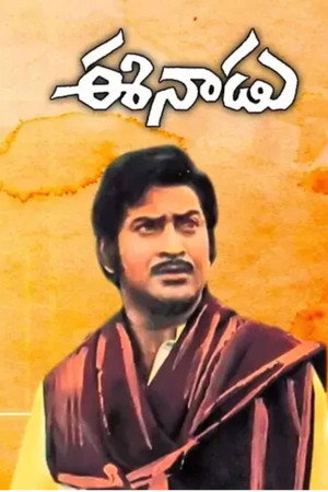 Eenadu