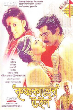 Krishnakanter Will