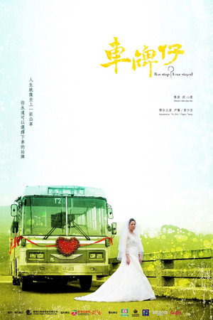 車牌仔