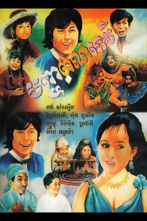 បញ្ចពណ៌ទេវី