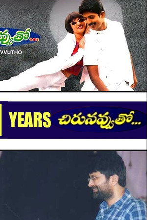 Chiru Navvuto
