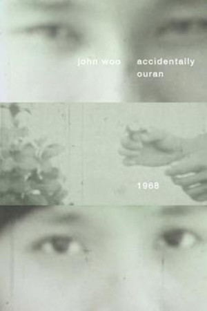 偶然