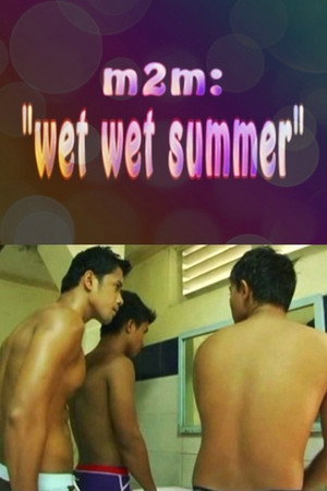 男人与男人:湿热夏季