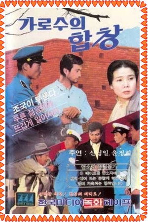 가로수의 합창