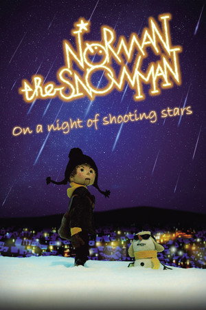 ノーマン・ザ・スノーマン ～流れ星のふる夜に～