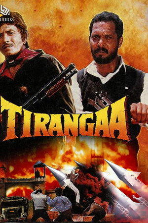 तिरंगा