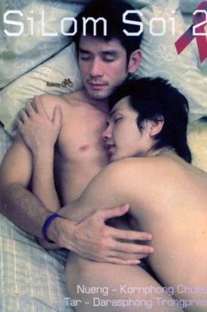 席隆路2巷的男人街