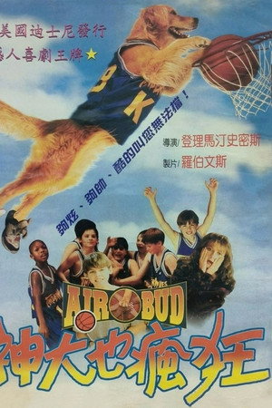飞狗巴迪