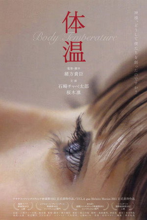 体温