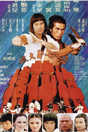 Fang Shi Yu da po mei hua zhuang