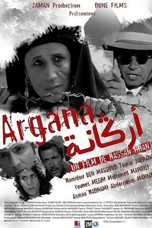أرڭانة