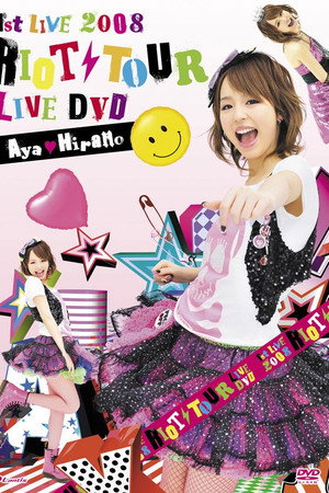 平野綾1st LIVE 2008 RIOT TOUR LIVE DVD