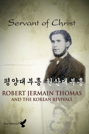 Servant of Christ