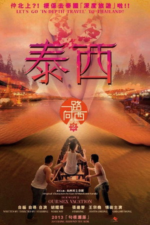 泰西