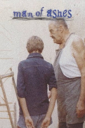 ريح السد