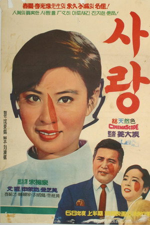 사랑