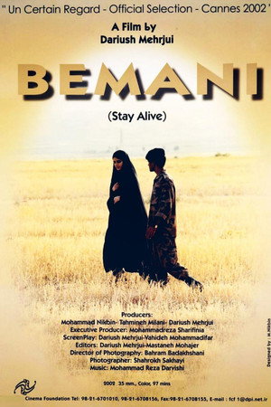Bemani