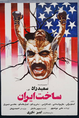 Sakhte Iran