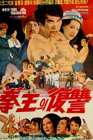 盲拳