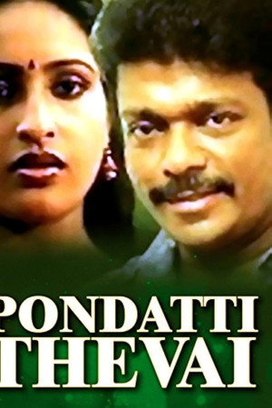 Pondatti Thevai