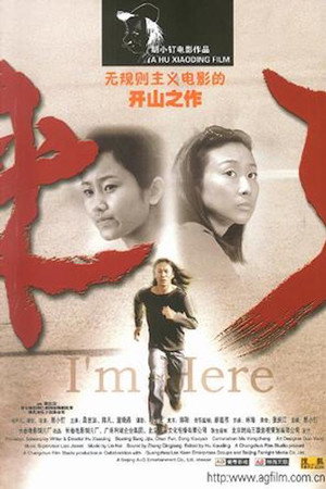 来了
