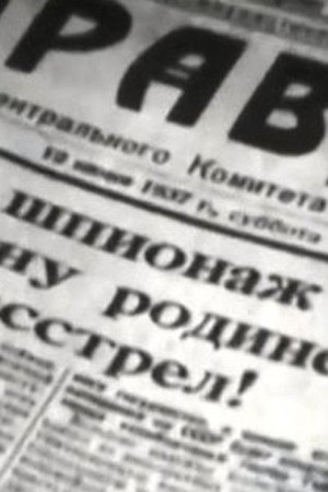 Дневник беглеца
