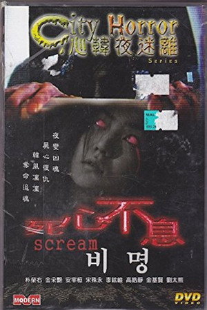 心韩夜迷离之死心不息