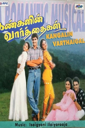 Kangalin Vaarthaigal