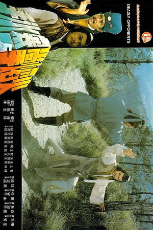 火燄掌與寒冰手