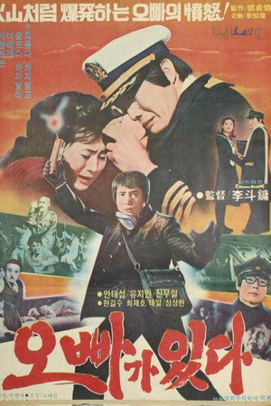 오빠가 있다